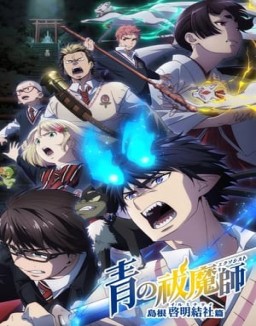 Ao no Exorcist temporada 1 capitulo 5