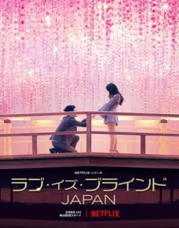 El amor es ciego: Japón temporada 1 capitulo 1