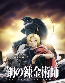 Fullmetal Alchemist: Brotherhood Temporada 1