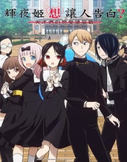 Kaguya-sama: Love Is War temporada 2 capitulo 12