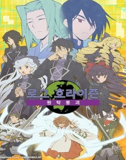 Log Horizon saison 3