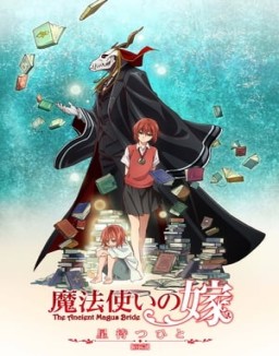 Mahoutsukai no Yome: Hoshi Matsu Hito temporada 1 capitulo 3