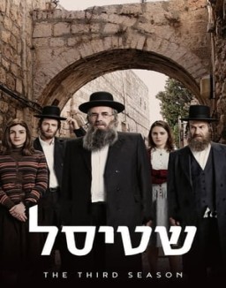 Shtisel temporada 3 capitulo 4