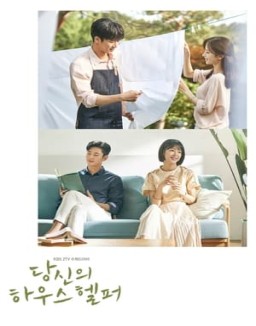 Tu ayudante hogareño [Your House Helper] temporada 1 capitulo 26